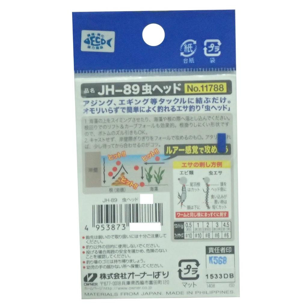 OWNER Mushi Head JH-89 #6 4.5g