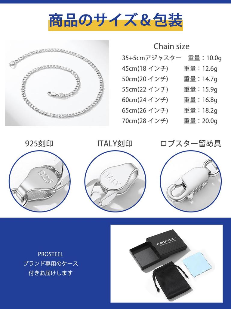 [PROSTEEL] Цепочка только для мужчин и женщин, стерлинговое серебро 925 пробы, гипоаллергенная, тонкая, простой, стильный аксессуар, унисекс [ширина 5 мм, длина 45 см]