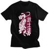 Anime Men T-shirt Japanese Tiger Bushido T Shirt Cotton Tshirt Unique Short Sleeves Way of the Samurai T-shirts Clothing