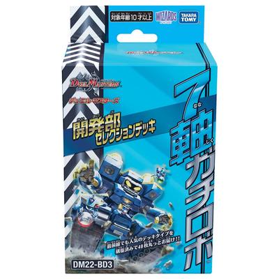 Колода от Департамента Разработки Duel Masters TCG, Выбор Gachi DM22-BD3 "Робот 7-Осей"