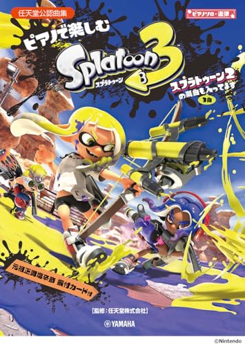 Splatoon 3 Коллекция Фортепианное соло Фортепианный дуэт(Средний) Нотная книга