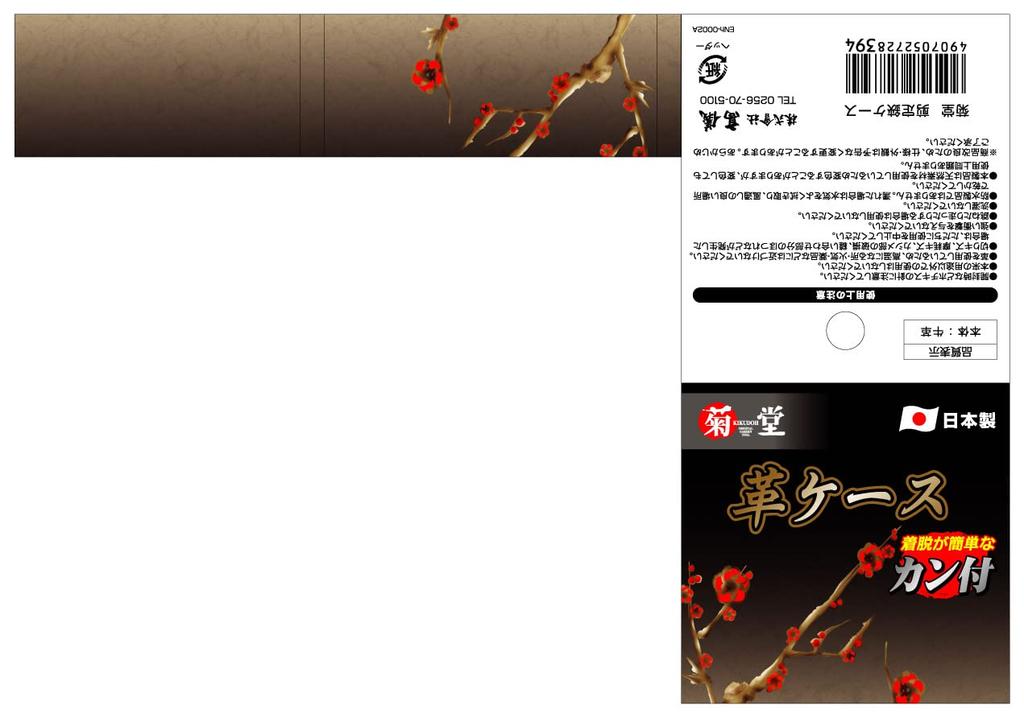 Чехол для секатора Takagi Kikudo с крючком