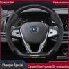 Чехол на руль Changan для CS15, Yidong, CS35, CS75 Plus, Uni-T, Chengrui, CC, Yuexiang