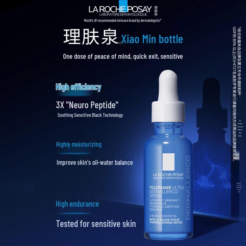 La Roche-Posay Успокаивающая восстанавливающая пептидная сыворотка для чувствительной кожи Toleriane