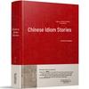 Chinese Idiom Stories Collection