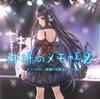 Драма Kamisama no 2 CD Блокнот (Записная книжка Бога) Том.