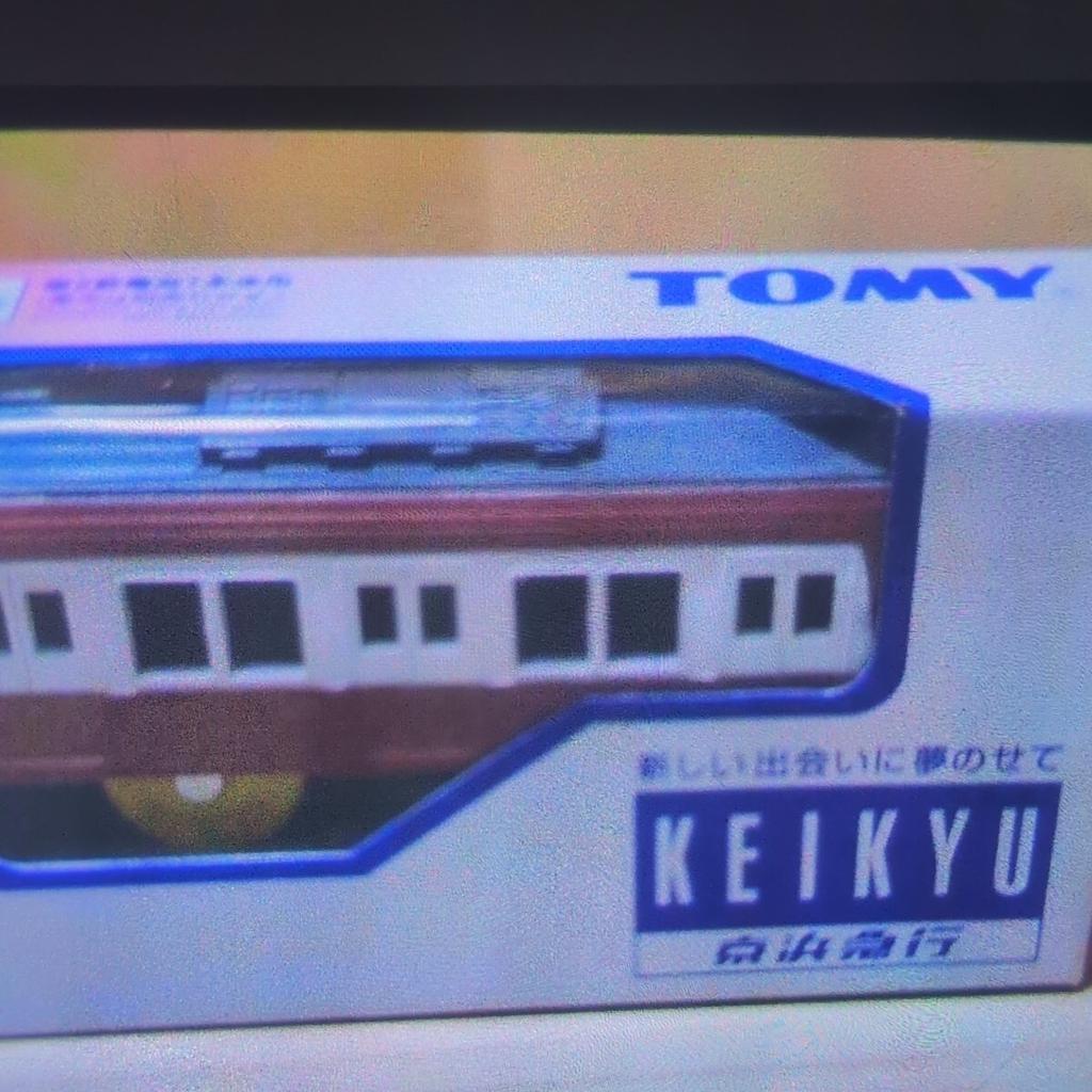 Keihin Plarail. Kyuko.