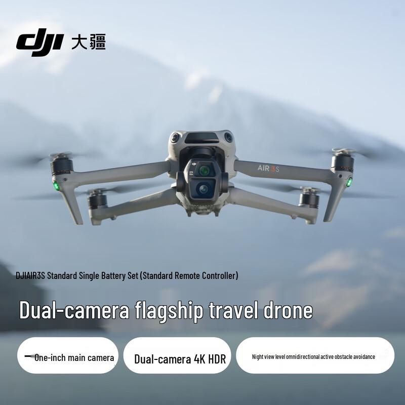 DJI Флагманский дрон Air 3S с двойной камерой (Китайская версия)