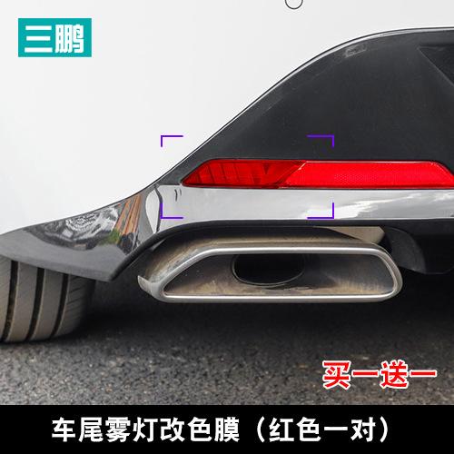 Для Hyundai Sonata 2020-2024 световая пленка внешняя декоративная наклейка фара задний фонарь дневные ходовые огни цветная пленка для изменения цвета