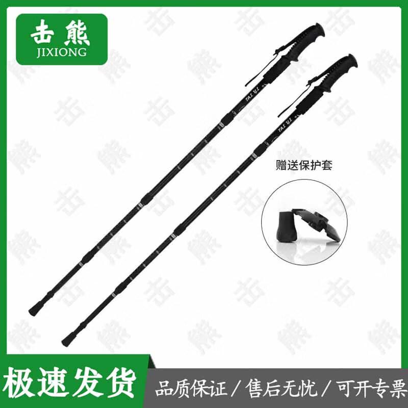 Jixiong Outdoor Aluminum Alloy Telescopic Hiking Poles
