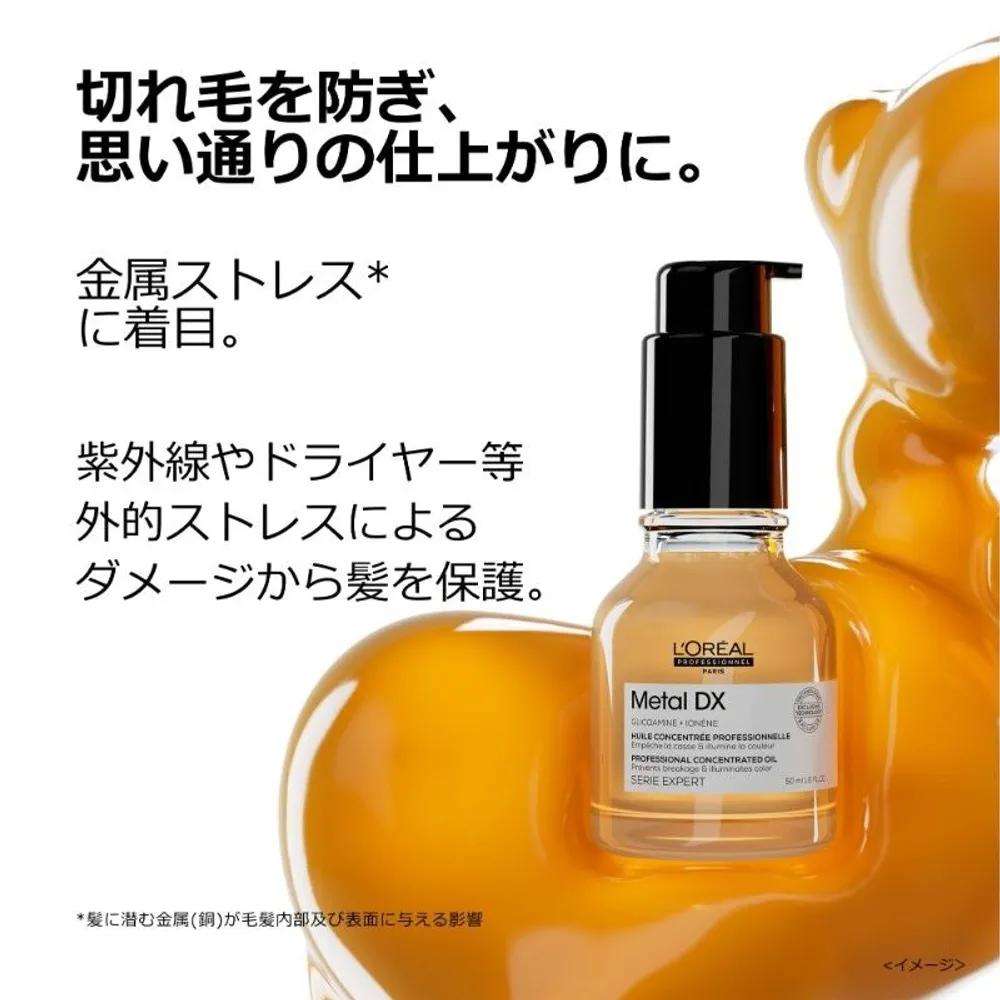 L'Oréal Professionnel Масло Metal DX Концентрированное 50 мл Масло для волос