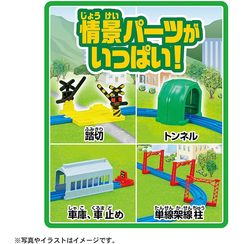 Takara Tomy Plarail Action Town Set with Train and Tomica Vehicles for Ages 3 and Up Toy