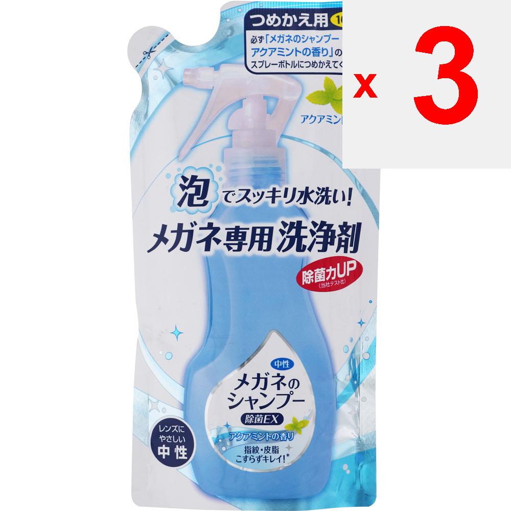 Soft99 Corporation Шампунь для очков стерилизационный EX Aquamint Refill 160 мл Другое (проверьте замки, очистители языка и т. д.) Этикет Продукты Просто распылите DIR