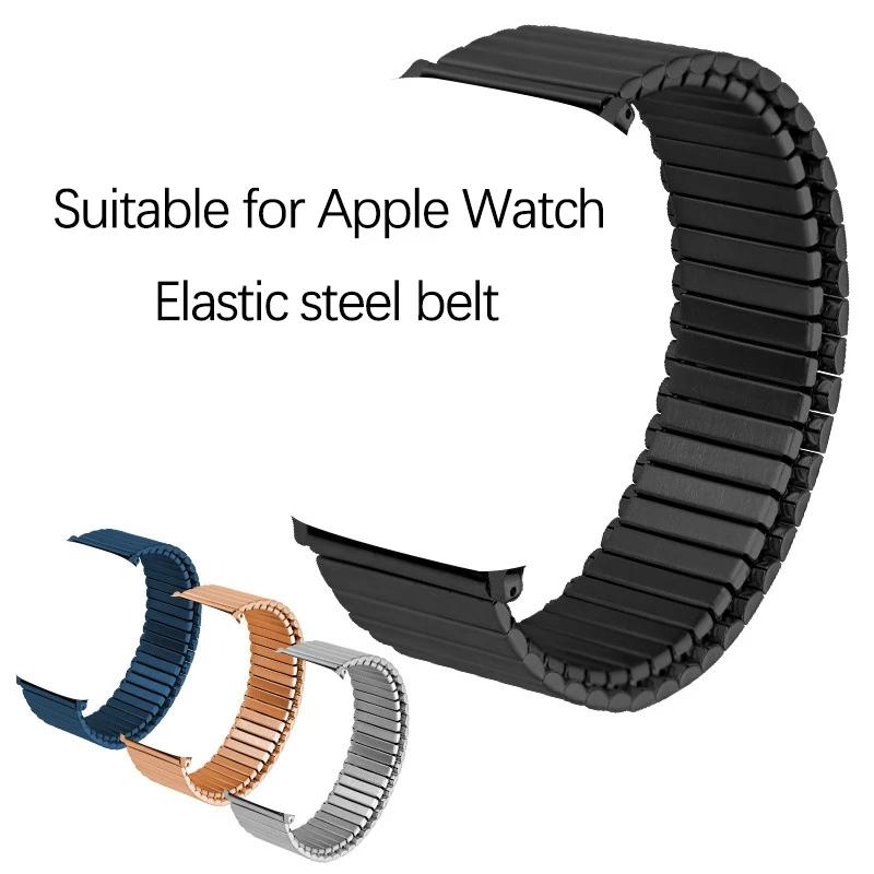 Эластичный ремешок для часов Iwatch 38 мм, 40 мм, 41 мм, 44 мм, 42 мм, 45 мм, 49 мм, ремешок из нержавеющей стали для Apple Watch Series 8, 7, 6, 5, 4, 3, 2, 1 Se Expansion Luxury