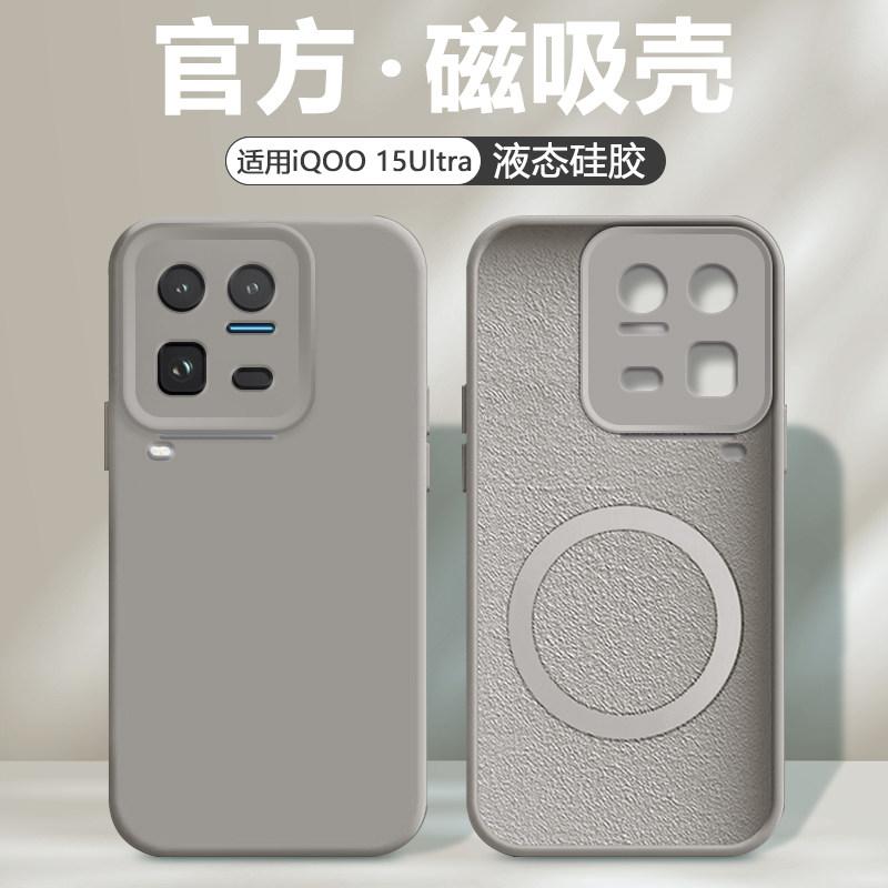 Для Magsafe Чехол из жидкого силикона Для VIVO IQOO 15 Ultra Мягкая поверхность Гладкий Магнитный Беспроводная зарядка Бампер Для IQOO 15 Ultra
