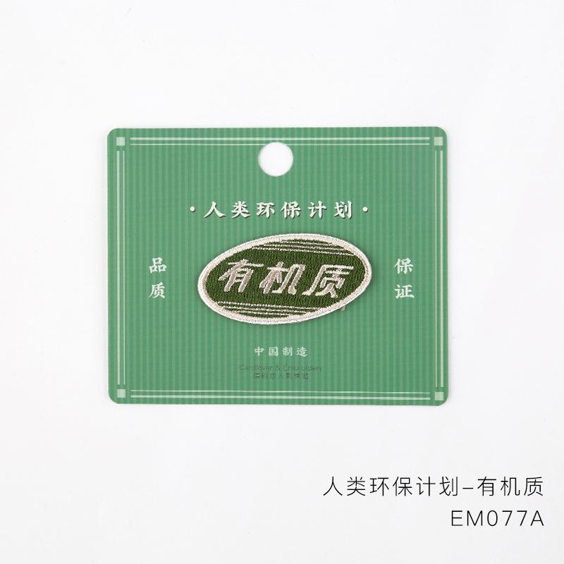 Personalized Embroidery Stickers, Hand Accounts, Bags, Mobile Phone Cases, Decorative Stickers, Clothes, Pants, Hole Repair Subsidies