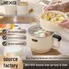 German JIEXG Electric Cooking Pot: Smart Steaming & Cooking, Handheld, Instant Noodle Maker, Scheduled Baby Food Pot.