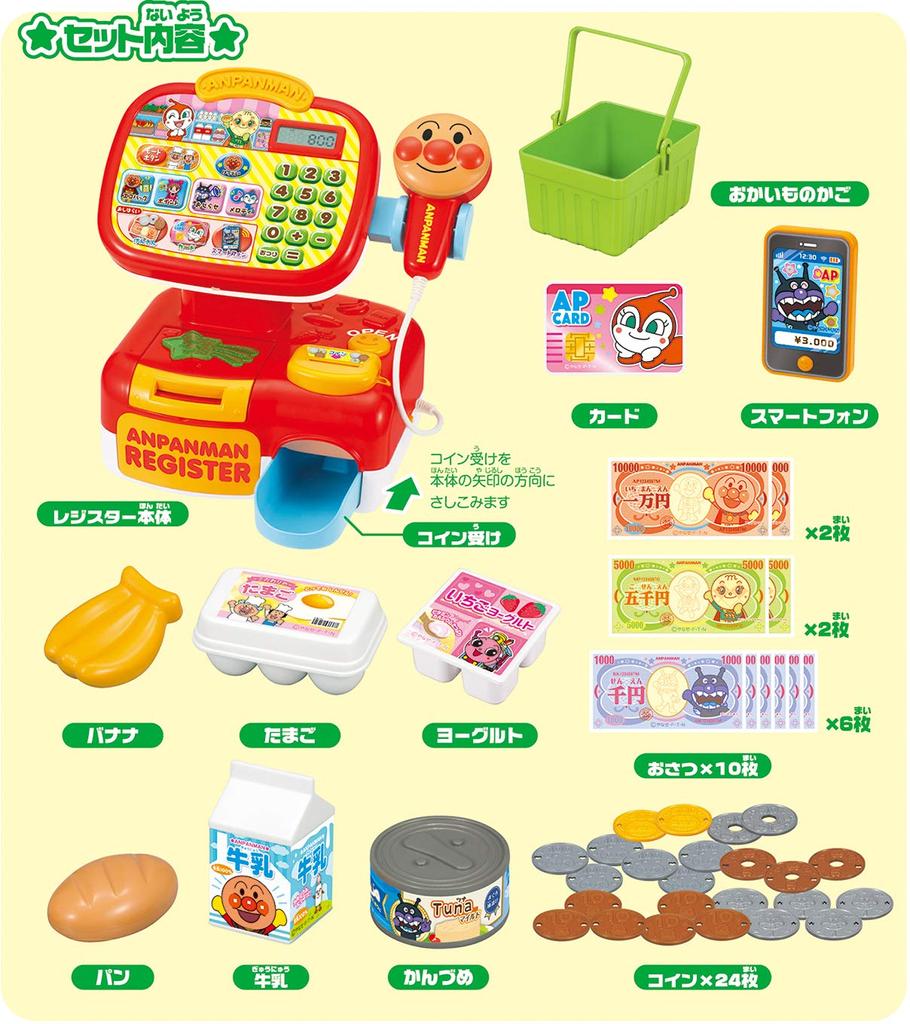 SEGA TOYS Anpanman Osatsu Anpanman Register Suisui! Self-pipi