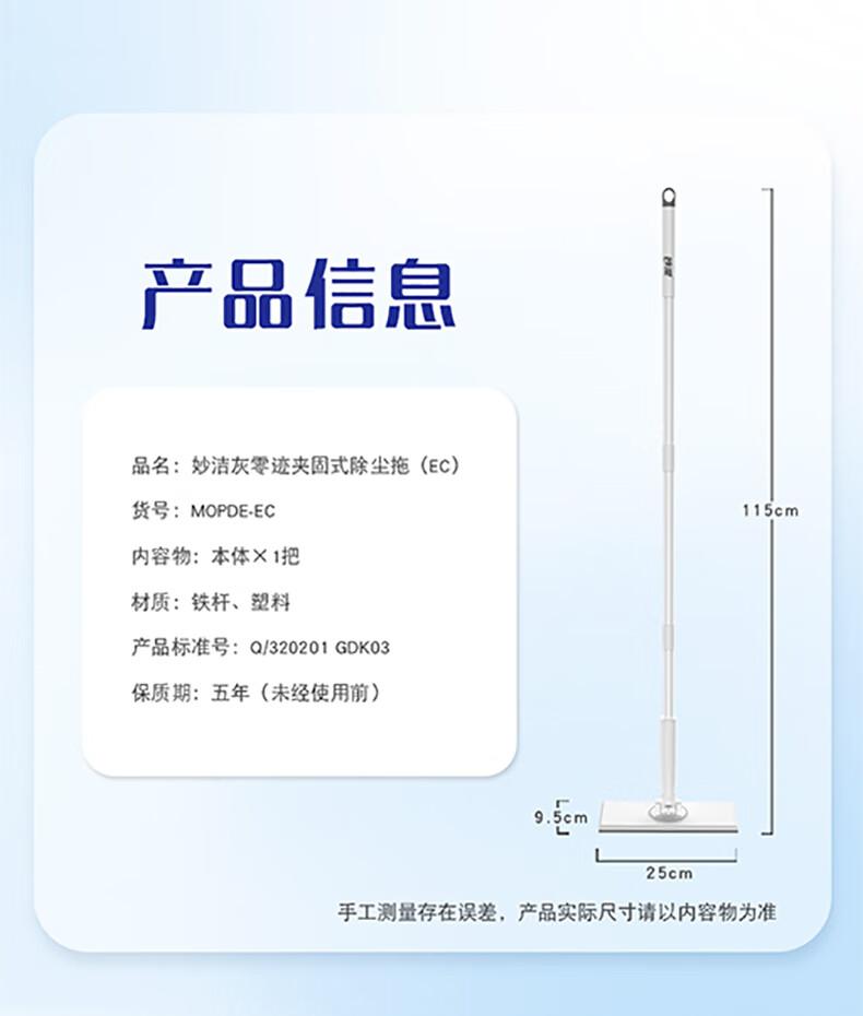 Miaojie Disposable Mop with Wet Wipes