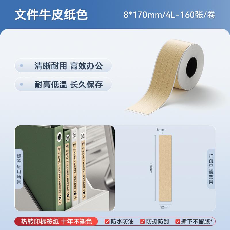 Niimbot M2/M3/B32/Z401 Color Label Printing Paper Thermal Transfer Fixed Asset Barcode Self-adhesive Circular Stickers