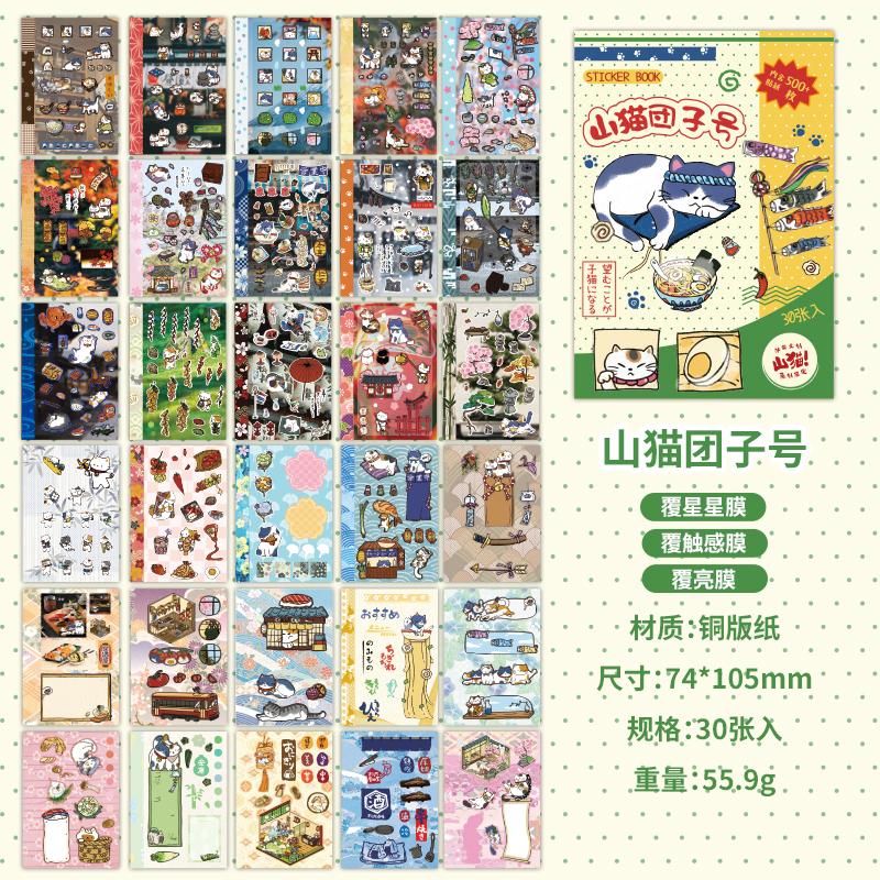 30sheets Kawaii Wind Chime Grass Diary M5 Sticker Book DIY Diary Scrapbook Aesthetic Stationery Stickers
