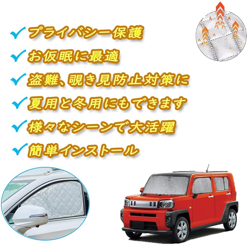 Daihatsu Taft LA900 910S Тип, Ночевка в машине, Шторки Daihatsu Taft, Ночевка в машине,