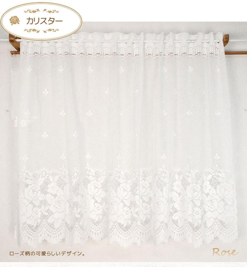 Arie Callister Cafe Rose Pattern Curtain, 150x100cm, White,