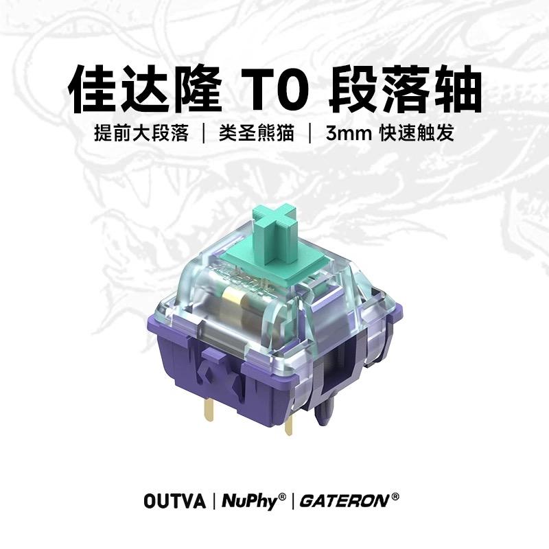 Механический переключатель для клавиатуры Gateron & Nuphy Azure Dragon Switches V4 5PIN HP Тактильный RGB SMD Рабочее усилие 45GF Заводская смазка