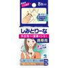 Kobayashi Pharmaceutical Shimitorina Portable 8-Pack Stain Remover for Clothing, Perfect for On-the-Go Food Stains, Tissue Type