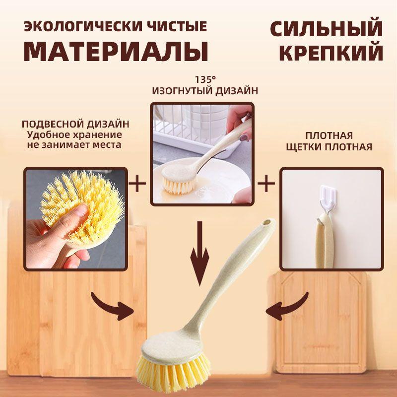 Бытовая Кухонная Щетка для Мытья Посуды, Длинная, с Ручкой, Неприлипающая к Маслу.