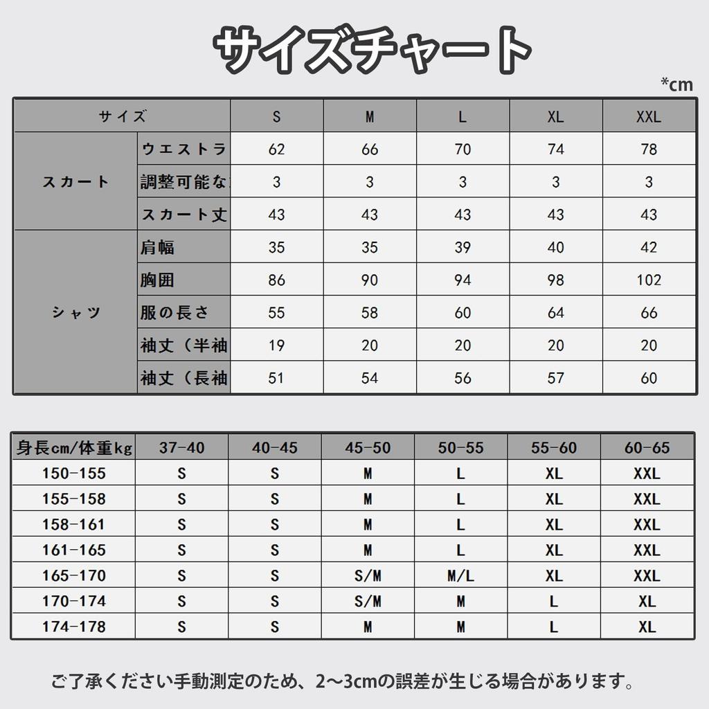 Комплект школьной формы AFUCLCRO JK с JK Хэллоуин и набор для вечеринки школьниц, развлечения, культурный фестиваль, юбка из 4 предметов, косплей, костюм, рубашка, галстук,