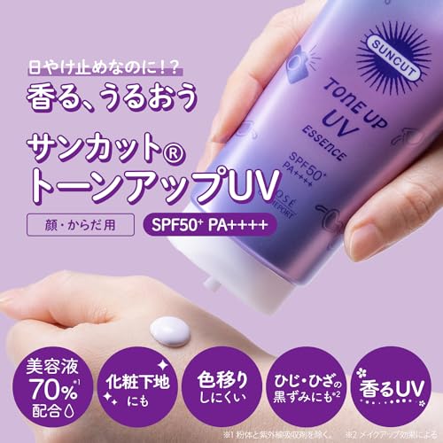 Sunkat KOSE Тонирующая УФ-эссенция Лаванда SPF50+ PA++++ Солнцезащитный крем Бонус