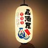 Japanese Traditional Hanging Lanterns Japan Izakaya PVC Waterproof Lantern Bistro Sushi Restaurant Ramen Advertising Decor