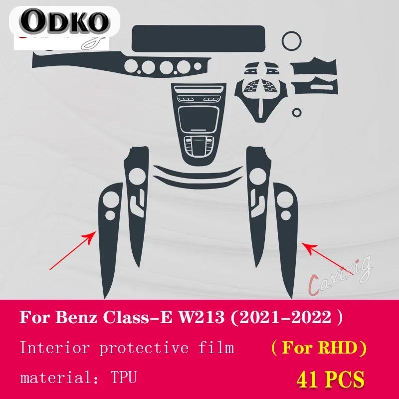For Mercedes Benz Class-E W213 - Car Interior Center console Transparent TPU Protective film Anti-scratch Accessories