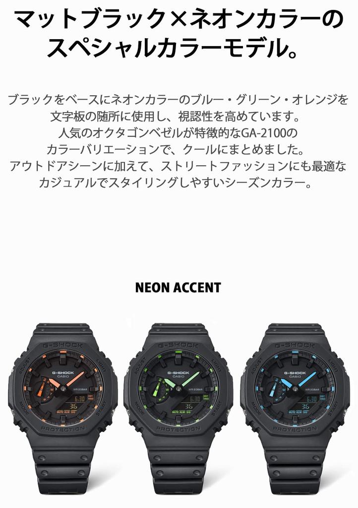 Casio Neon Accent Series Black G-Shock GA-2100-1A3JF Men's Watch,