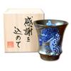 Подарок на пенсию Guinomi Ochoco Ceramic Sake Стильный подарок Arita Ware Emperor Dragon в деревянной коробке с благодарностью Anti-Mold