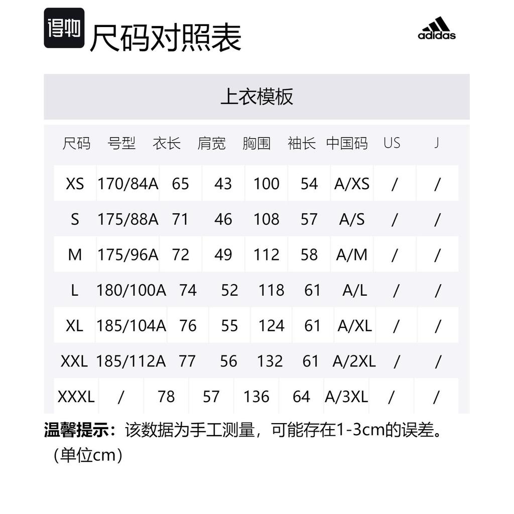 adidas Пуховик Зимний Мужской Черный HN2094