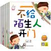 6pcs Cultivation Of Children's Self Safety Consciousness Encyclopedia Bedtime Read With Sound Chinese Characters Picture Books
