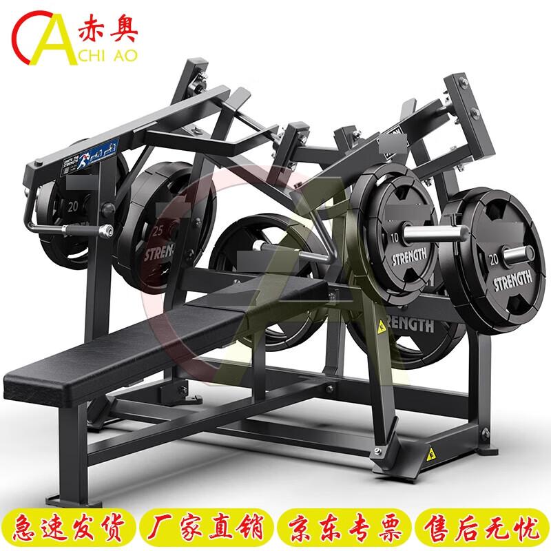 Chiao Hummer Series Strength Training Equipment