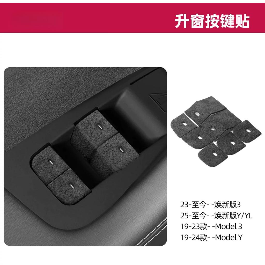 For Tesla New Version Model 3 Door Switch Button Sticker Window Lift Panel Sticker YL Door Opening Interior Modification Parts
