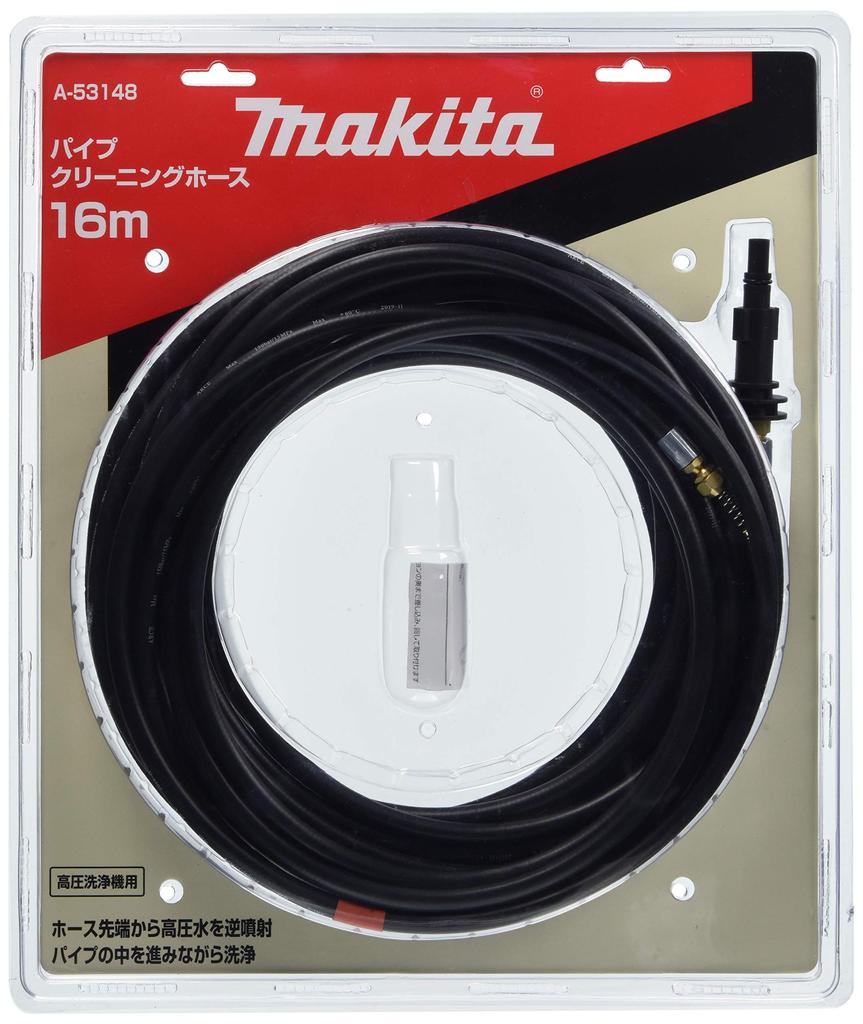 Makita Pipe Cleaning Hose for High Pressure Washer 16m MHW0700/0800 A-53148