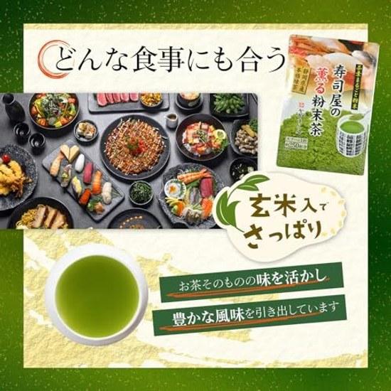 Shizuoka Kayamaen Sushi Shops Aromatic Powdered Tea 100g Powder Green Brown Rice Trace Amounts 250-350 Servings