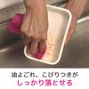 3M Net Scrubber, Sponge, Dishwashing, Kitchen, Scratch-Resistant, Antibacterial, Hanamaru Pink, Scotch-Brite YHNT-01K