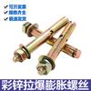 National Standard M6-M12 Expansion Bolts & Screws: Iron-plated, Galvanized, and Explosion Bolts