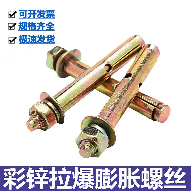 National Standard M6-M12 Expansion Bolts & Screws: Iron-plated, Galvanized, and Explosion Bolts