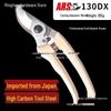 Японские секаторы - Alice ARS130DX: Садовые секаторы для толстых веток и плодовых деревьев