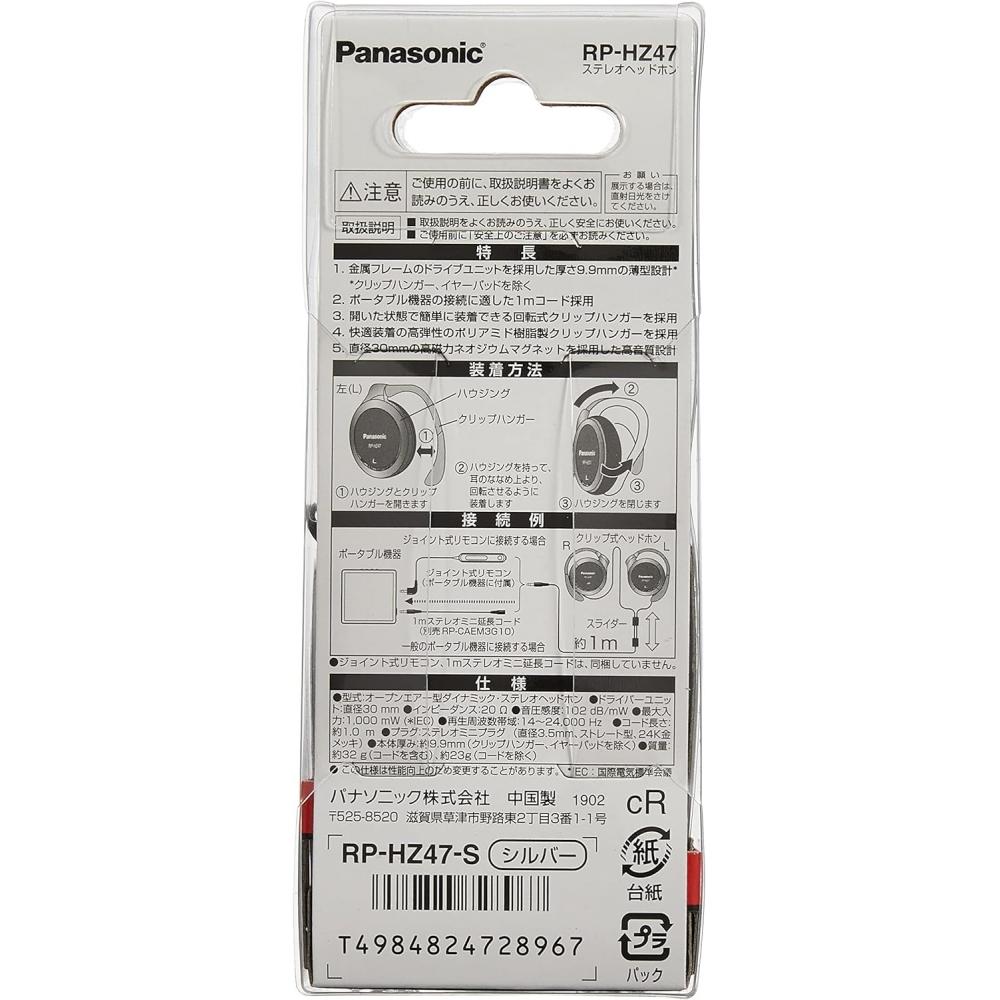 Panasonic Наушники PanaSonic Clip HeadphoneS Silver Rp Hz47 S Silver