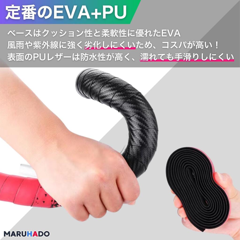 MARUHADO Велосипедный руль Руль-баран для шоссейного велосипеда Комплект и с геометрической белой лентой на концах, (Лево право), Нескользящие заглушки, Узор,