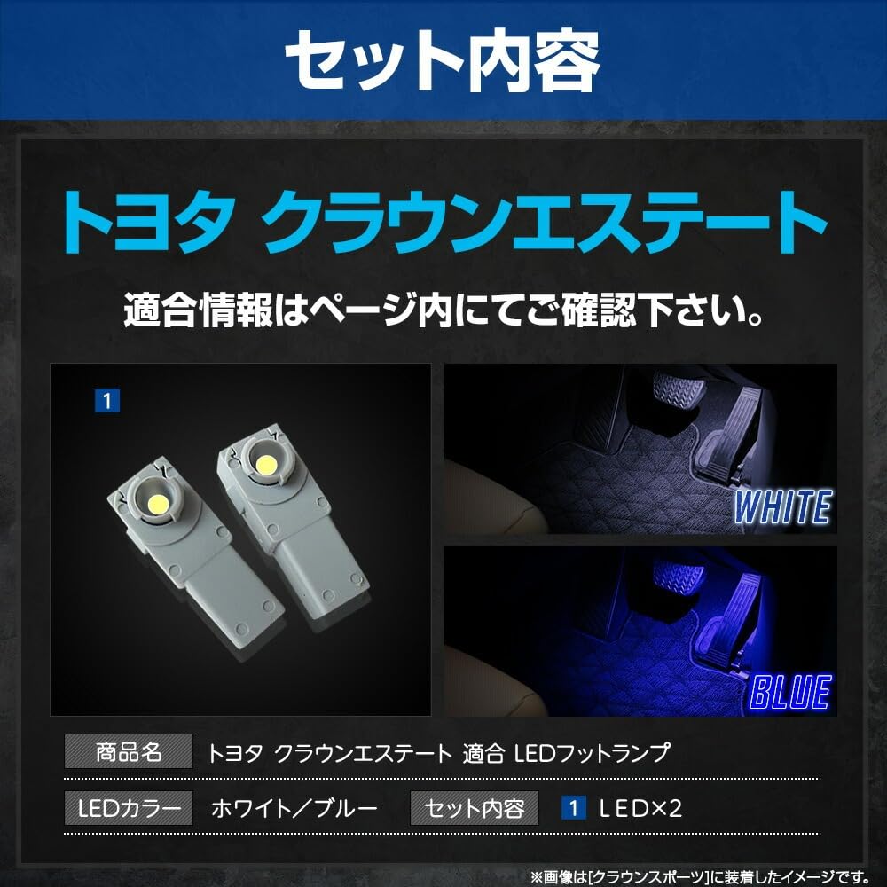 YOURS Crown Estate Compatible LED Footlamp, 2 Pieces, White Crown Estate Footlamp, Foot, Custom