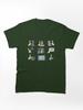 Untitled Goose Game Space Geese Engineers - Rocket Science & Aerospace Tech Crew Classic T-Shirt